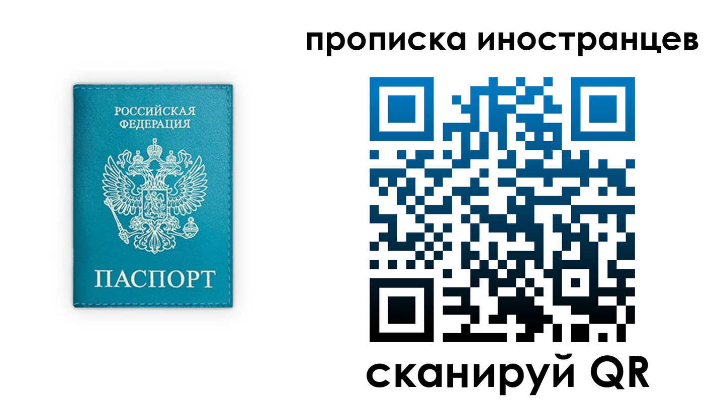 прописка для кредита в Кольчугино