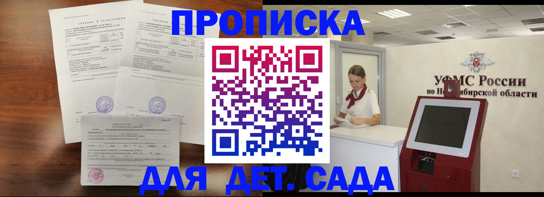 прописка в квартире в Кольчугино