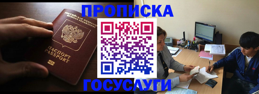 миграционный учет в Кольчугино