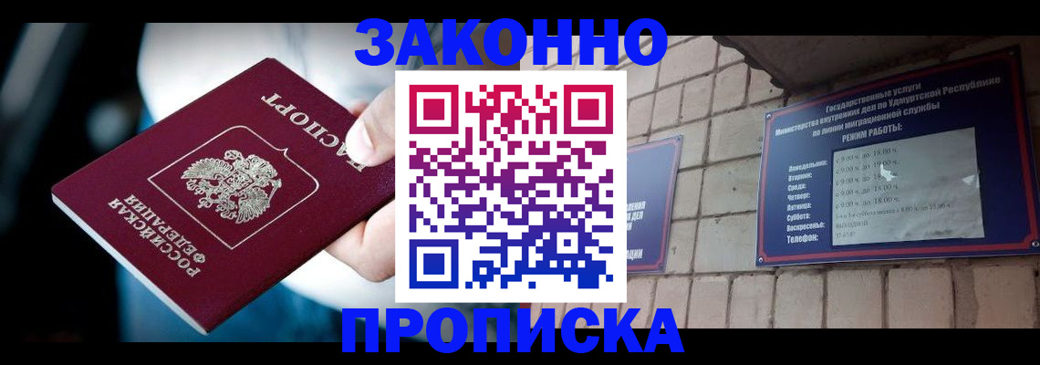 временная регистрация для школы в Кольчугино